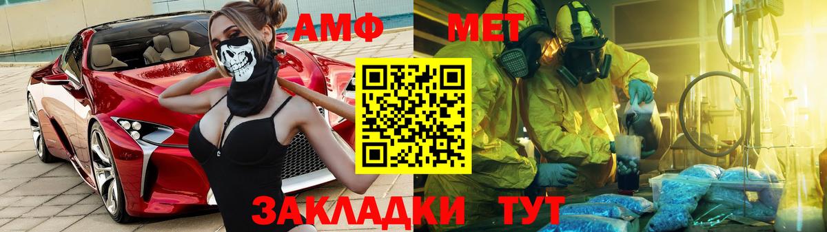 мориарти какой сайт  Вход с VPN  Амфетамин  Чебаркуль  Amphetamine Розовый 