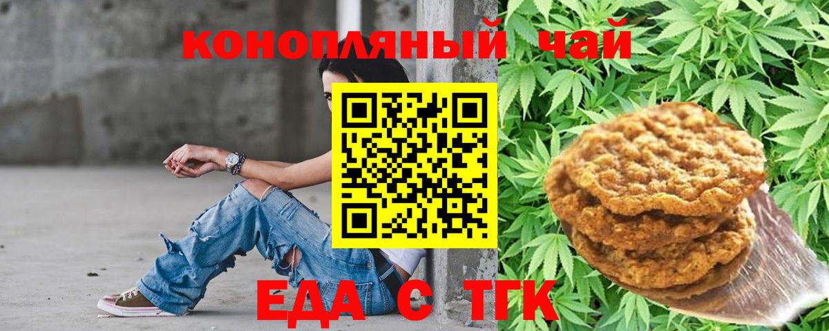 Canna-Cookies марихуана Чебаркуль