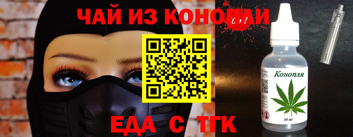Печенье с ТГК марихуана  Вход с VPN  Чебаркуль 