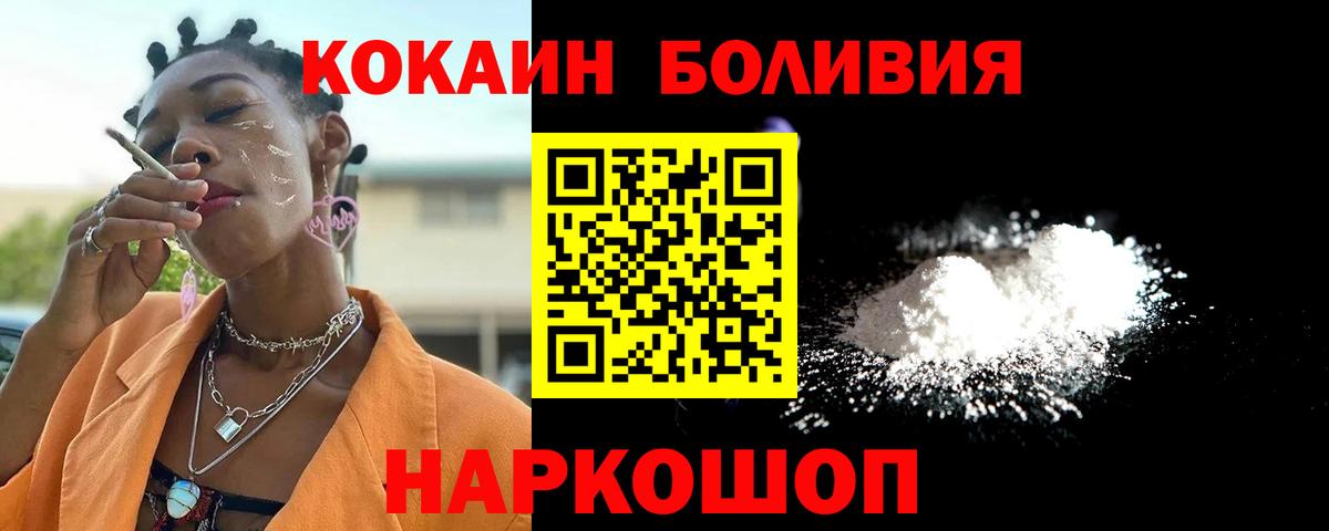 КОКАИН Боливия Чебаркуль