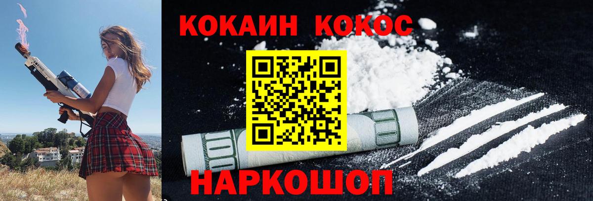 Cocaine  Вход с VPN  Чебаркуль  Кокаин Fish Scale  Кокаин FishScale 