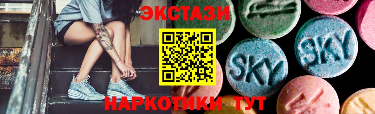 Ecstasy 280 MDMA Чебаркуль
