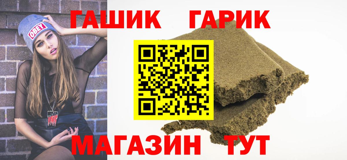 ГАШИШ Ice-O-Lator Чебаркуль