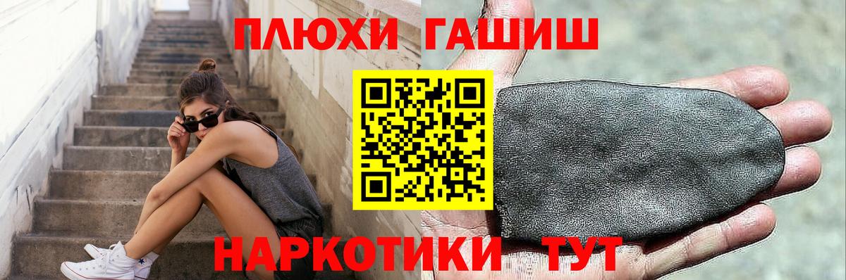 Чебаркуль  ГАШ убойный  ГАШИШ ice o lator  Вход с VPN 