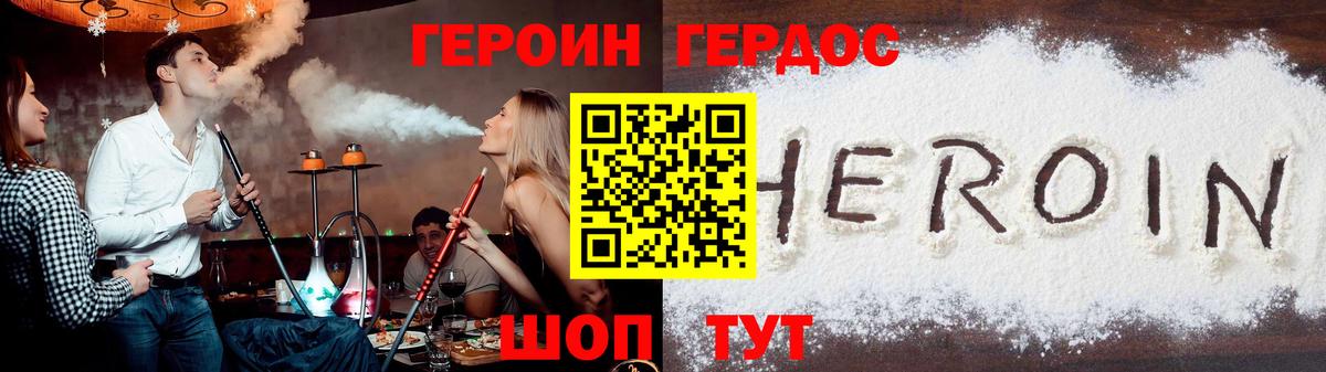Героин афганец Чебаркуль