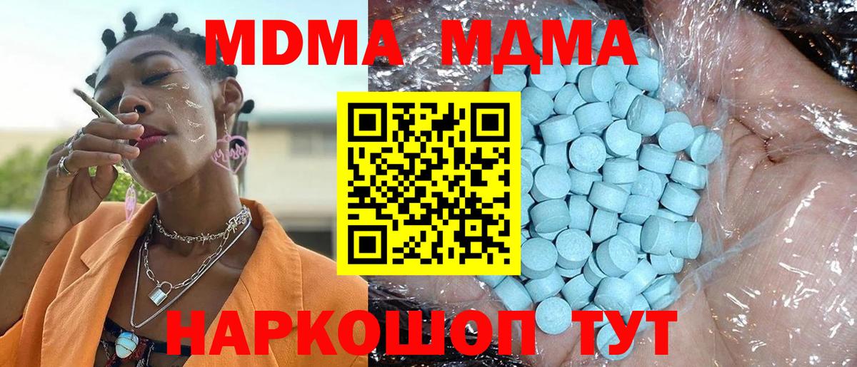 MDMA  МДМА Molly  МДМА VHQ  Вход с VPN  Чебаркуль 