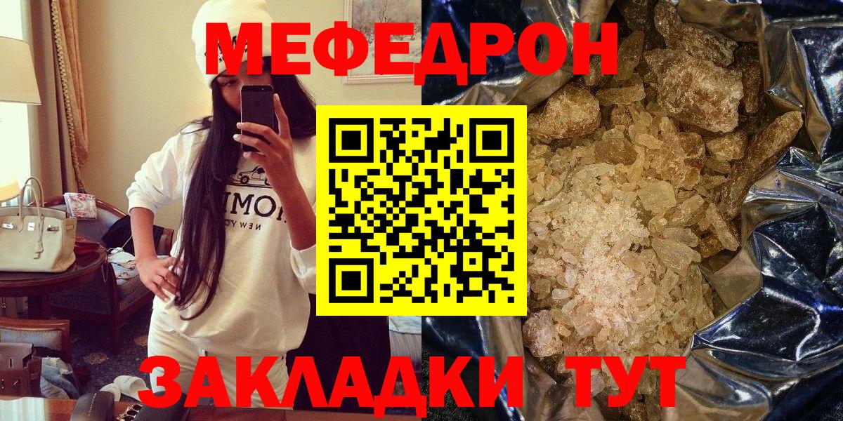 МЕФ  Чебаркуль