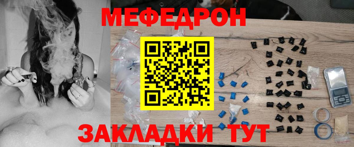 Меф mephedrone  МЯУ-МЯУ кристаллы  Чебаркуль  Вход с VPN 