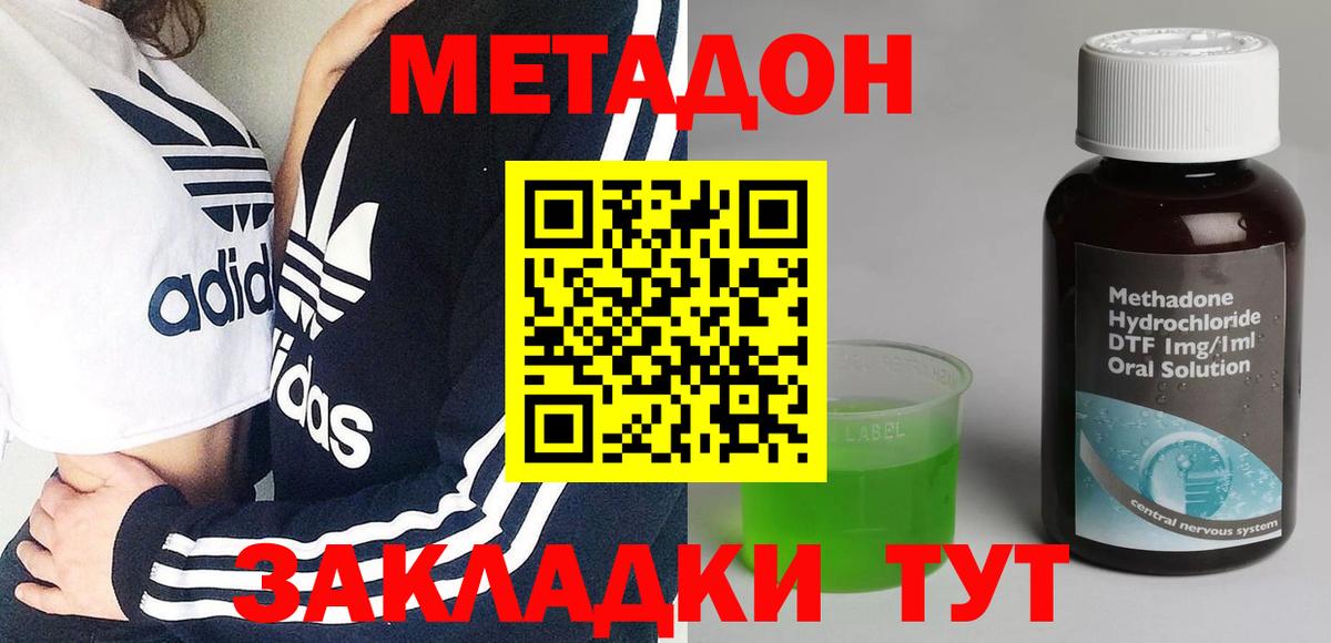 площадка Telegram  Метадон белоснежный  Чебаркуль  блэк спрут ссылки  Вход с VPN  МЕТАДОН белоснежный 