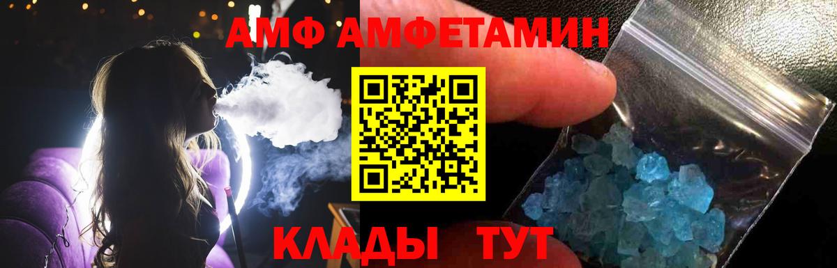 Чебаркуль  МЕТАМФЕТАМИН пудра  Вход с VPN 