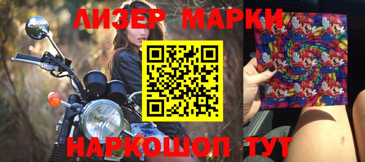 Чебаркуль  Наркотические марки 1,5мг  Наркотические марки  Вход с VPN  Наркотические марки 1,5мг 