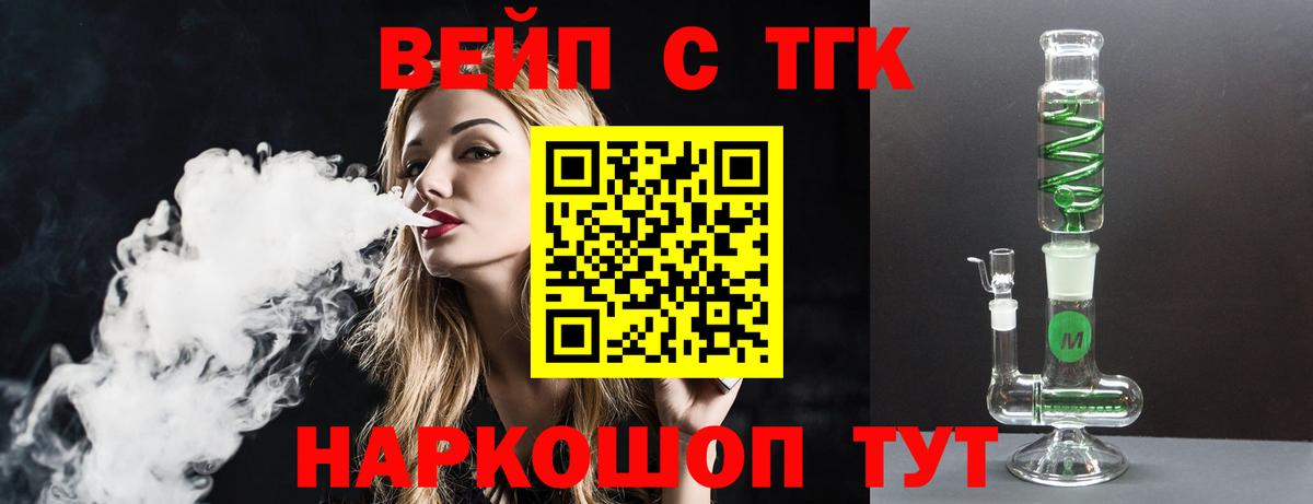 ТГК жижа Чебаркуль