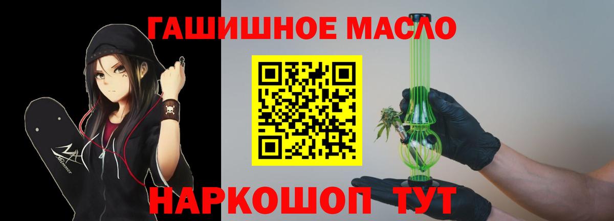 Дистиллят ТГК концентрат  Дистиллят ТГК вейп с тгк  Вход с VPN  Чебаркуль 