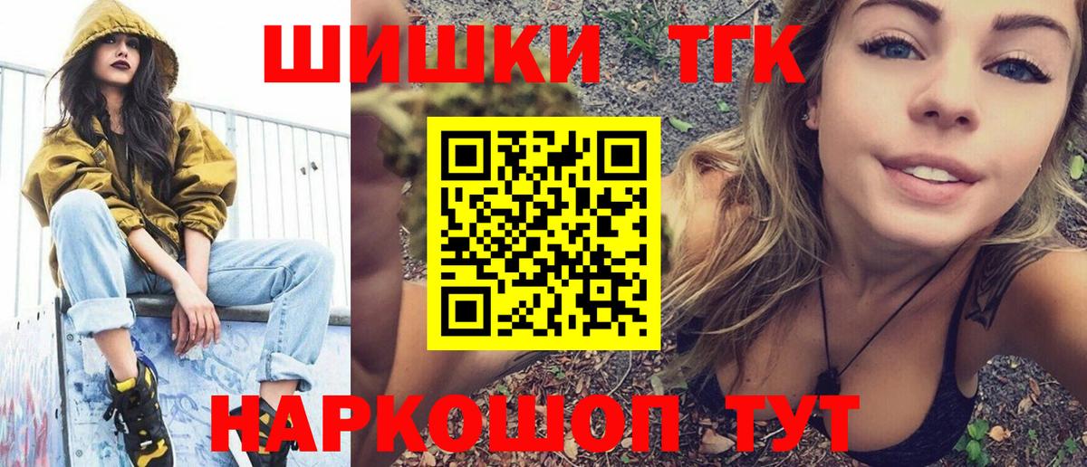 Канабис семена  Шишки марихуана план  Чебаркуль  Вход с VPN 